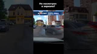 По заслугам за свою невнимательность #дуракинадороге #shorts