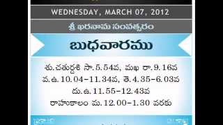 Telugu Daily Calendar March 7, 2012 Daily Sheet