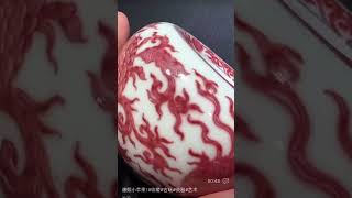 清時代 康熙年製 豆紅釉苹果尊・時代物・古陶磁・古賞物・旧家買出品 清代豇豆紅釉蘋果尊款大清康熙 - YouTube