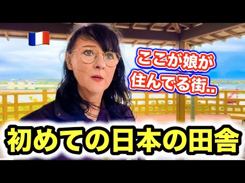 フランス人母が日本の田舎に住んでみた感想...想像してないことばかりでした