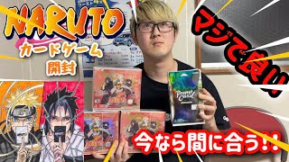 激アツ】今なら買えるNARUTOナルトカードゲームBOX開封デザイン良すぎ