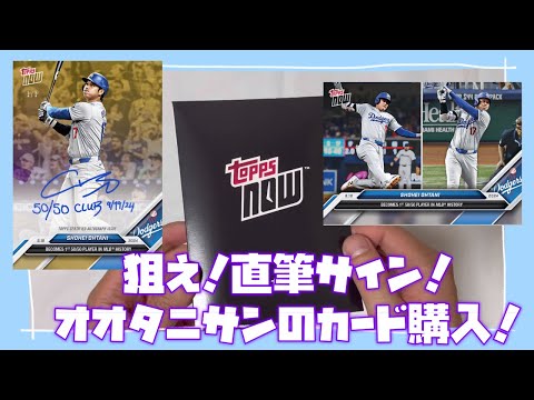 【大谷翔平選手 直筆サインカード】Topps Project70 #550 大谷翔平選手 直筆サインカード】Topps Project70 #550 - メルカリ