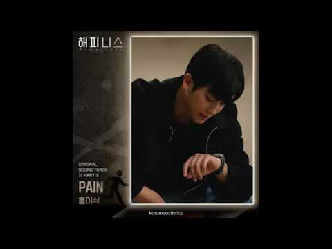 Hong Isaac Pain Happiness OST Part 2 Lyrics 