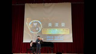 Julian Huang (12)- Saint-Saëns: Violin Concerto No. 3 in B minor, Op. 61, Mov1