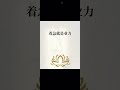 着急就是业力 Mp3 Song