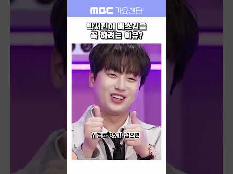 박서진이 <strong>버스킹을</strong> 하려는 이유
