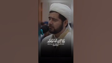 إن المسلمين والمسلمات والمؤمنين والمؤمنات _تلاوة خاشعة ومؤثرة_بصوت القارئ _محمد لفيق الڨوري🕋🕋🕋