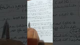 حروف الجر الأصلية