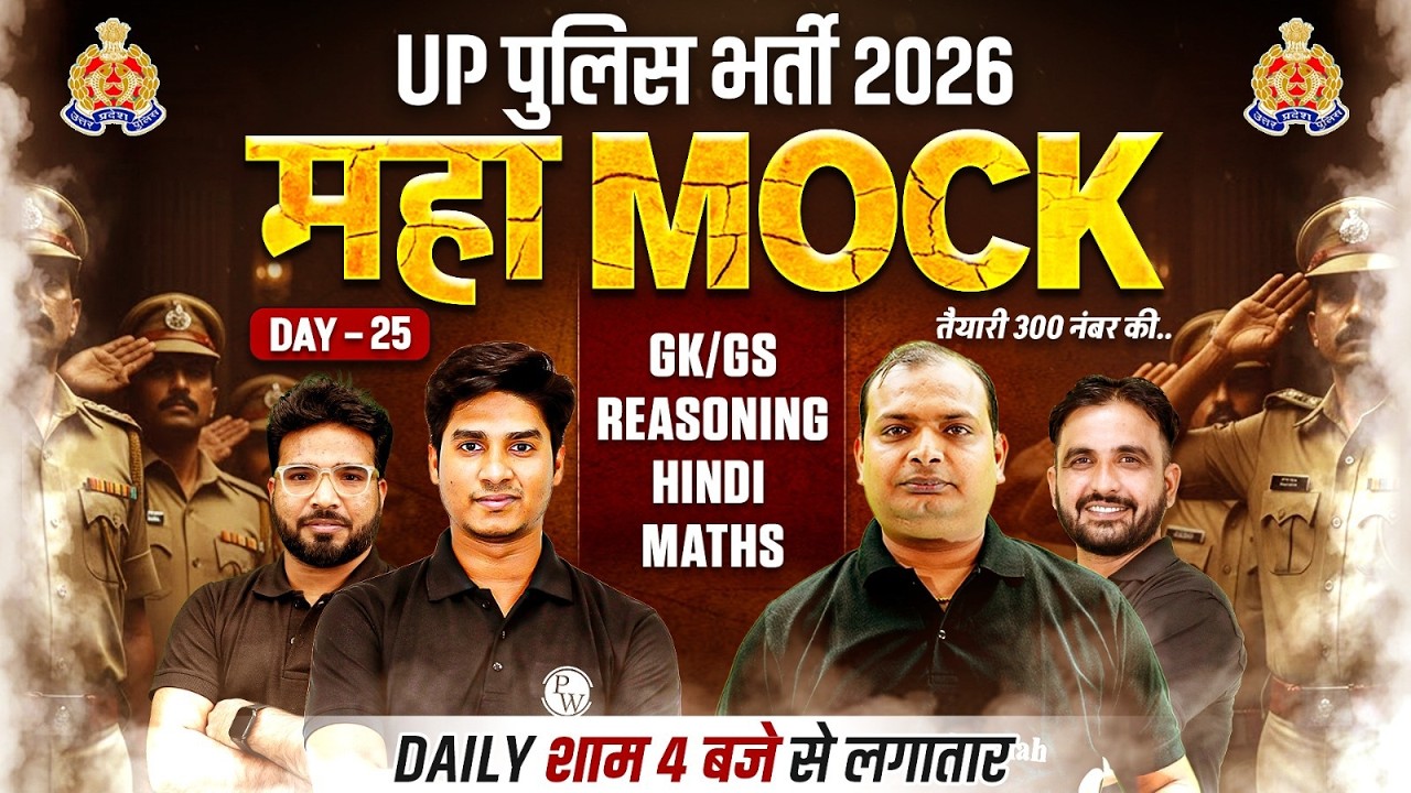 UP Police Constable Marathon Class 2026 | UP Police Hindi, Maths, GK GS, Reasoning Mock Test | UPP