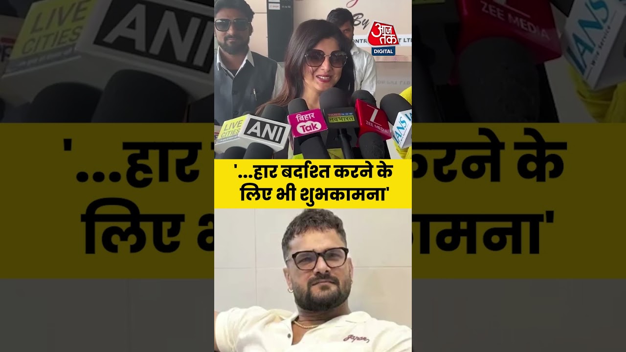 Bihar Politics: '...हार बर्दाश्त करने के लिए भी शुभकामना' #shorts #shortsvideo #viralvideo #aajtak