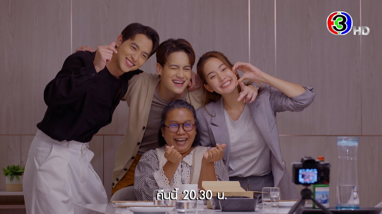 โลกหมุนรอบเธอ EP.12 คืนนี้ 20.30 น. | Ch3Thailand