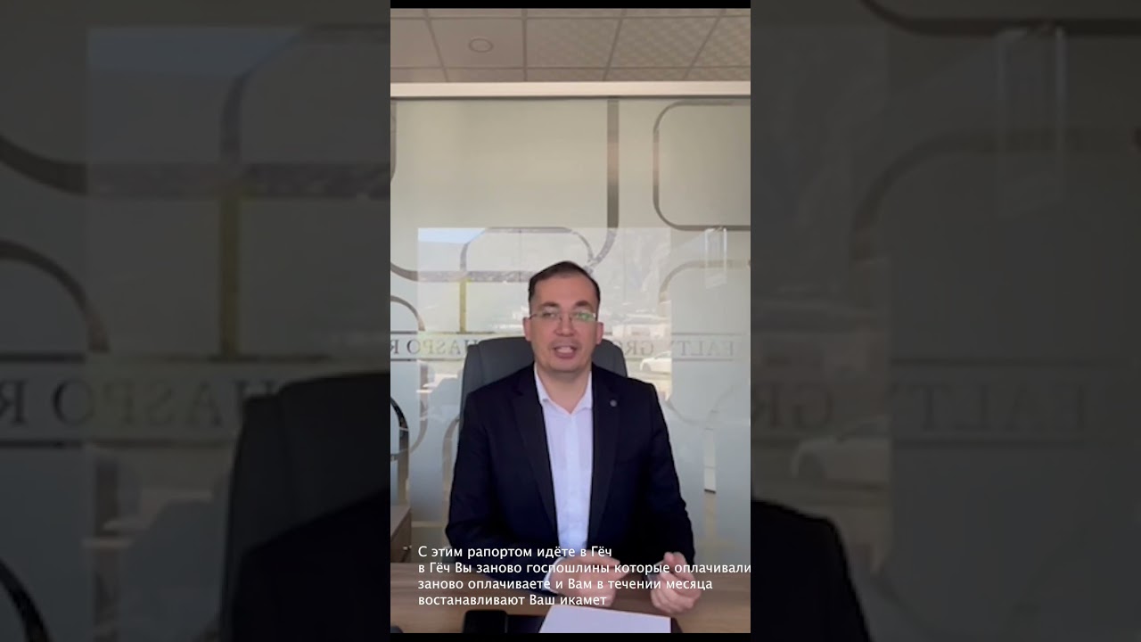 Потеряли Икамет?Что Делать?Ответы на Вопросы 