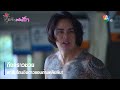 ถึงคราวซวย พาสันโดนอิงดาวแอบถ่ายคลิปลับ! | ตอกย้ำความสนุก คู่แค้นแสนรัก EP.7 | Ch7HD