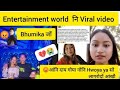 Entertainment world lili khwo  ripley bhumika  ripley hornai  entertainment viral