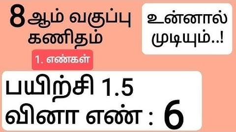 8th Maths Tamil Medium Chapter 1 Exercise 1.5 Sum 6