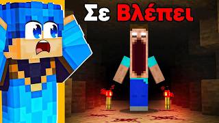 Πέρασα 100 Μέρες Με Τρομακτικούς Μύθους Στο Minecraft