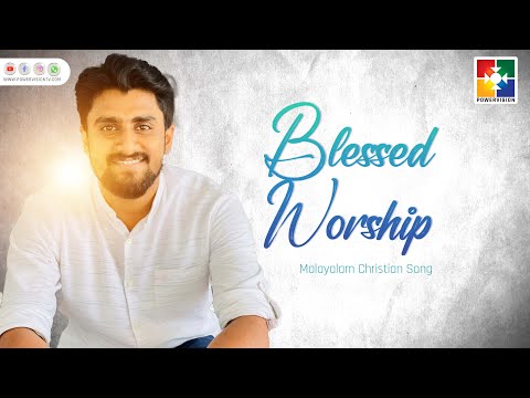 Blessed Worship | Christian Devotional Song | Br. Sharun & Powervision Choir