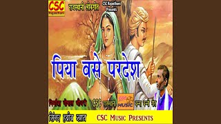 Palka Poylo Banna Ki