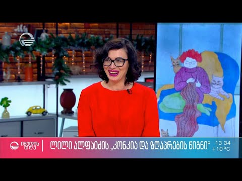 კონკია, რომელიც დედინაცვალს აბულინგებს - შეცვლილი ზღაპარი და ახალი რეალობა