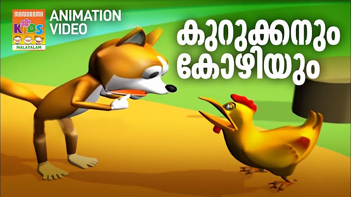 കുറുക്കനും കോഴിയും | കുരുക്കുറു കുറുക്കനും | ആനിമേഷൻ വീഡിയോ | കാണക്കാരി സോമദാസ് | ജെയ്‌സൺ ജെ നായർ