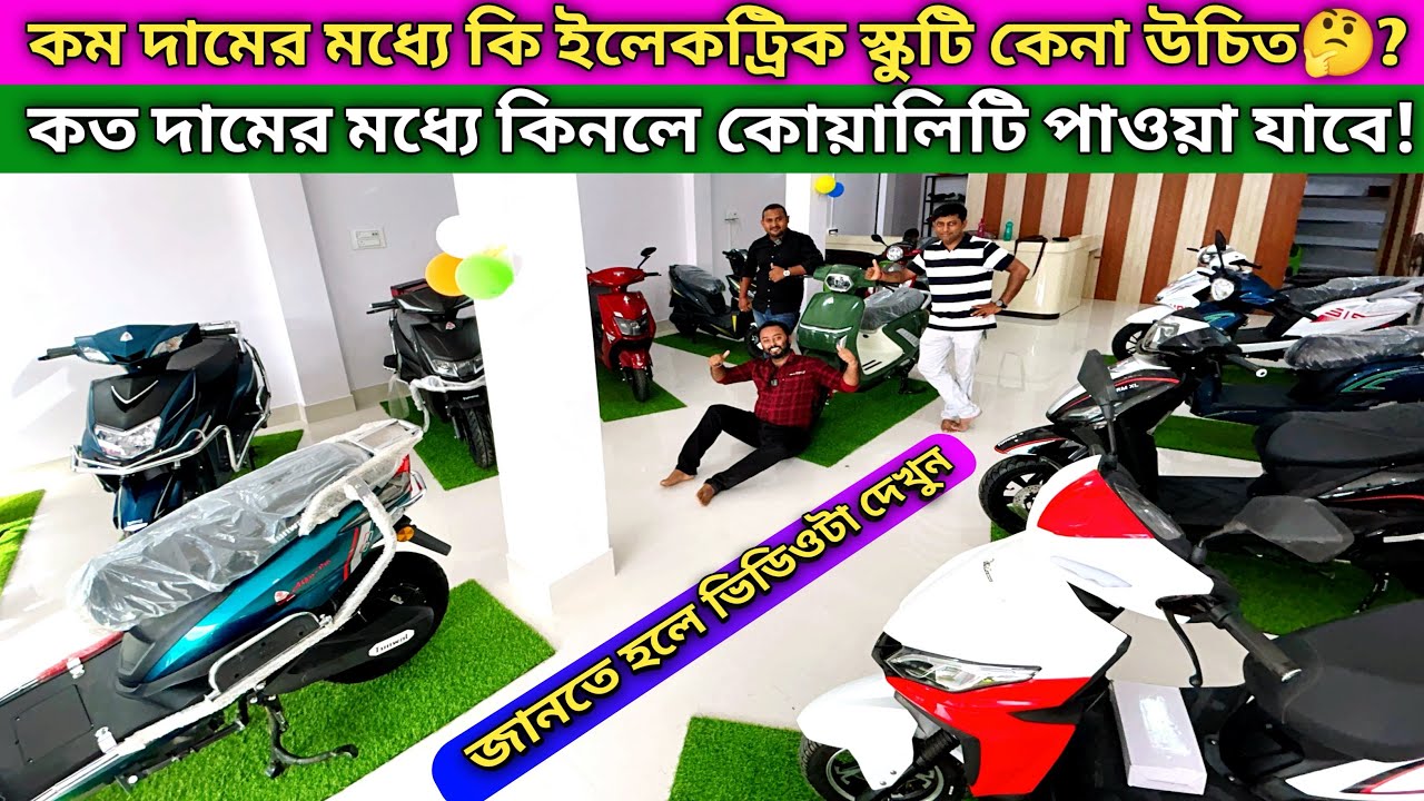 Biggest showroom in Krishnanagar Tunwal E-Motors & EMI Available Only-36k | Krishnanagar Nath Ev 