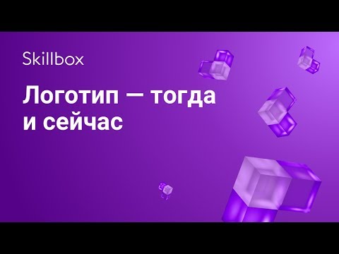 Эволюция логотипов