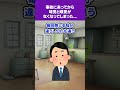 【2ch修羅場スレ】事故にあってから味覚と嗅覚がなくなってしまった...#修羅場 #2ch