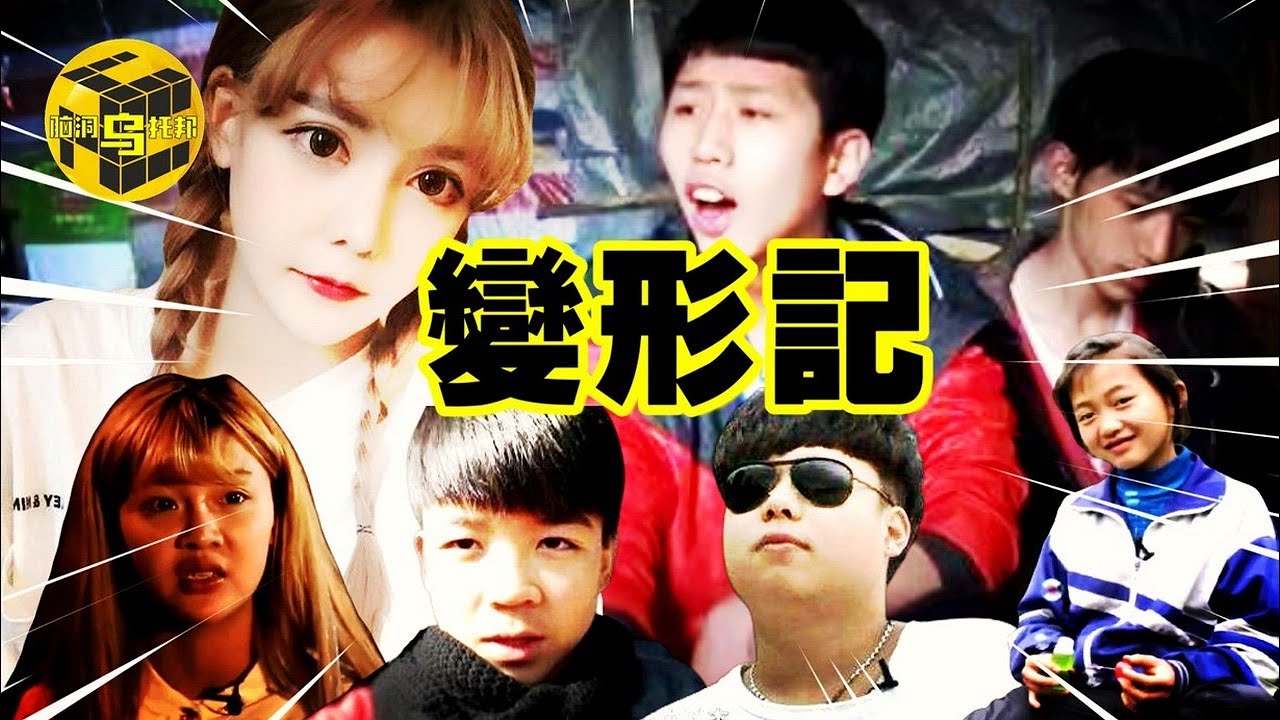 霸屏13年，一檔風靡全國的節目如何毀了無數家庭？16歲少女整容33次，富二代詐騙粉絲，深度揭秘變形記骯髒內幕 [Unsolved Mystery Stories | Xiaowu]