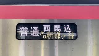 都営5500形　普通　LED側面行先表示器