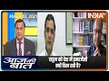 Aaj Ki Baat with Rajat Sharma, Mar 3 2021: Rahul Gandhi को देश में Emergency क्यों दिख रही है?