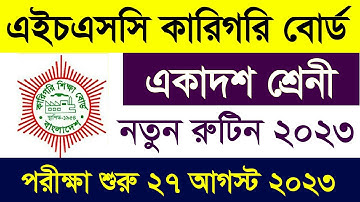 Hsc BM Vocational  1st Year Exam Routine 2023 || HSC Vocational exam Routine 2023 || HSC BM Routine