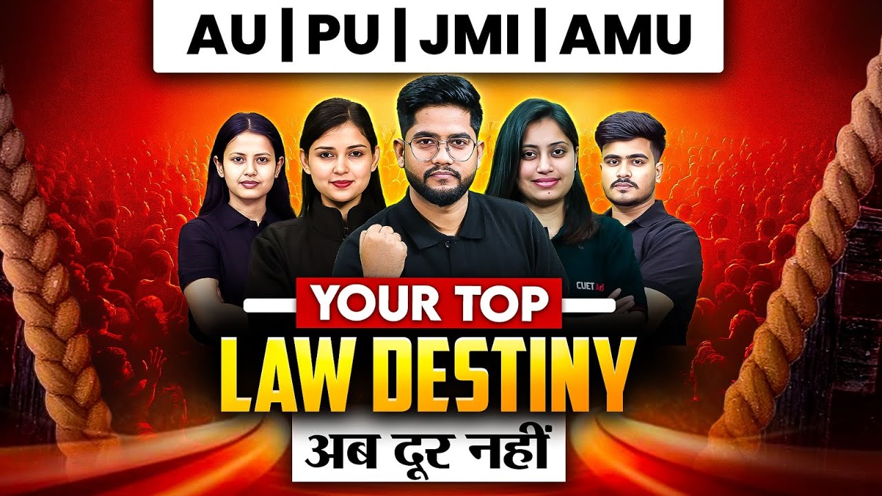 AU, PU, JMI, AMU Your Dream University अब दूर नहीं | Top Law Destiny For Law Aspirants