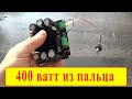 Усилитель на TDA8954TH