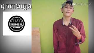 បុកតាមភ្លេង New Melody Remix ZOl8 កំពុងតែល្បីនៅស្រុកខ្មែរ By:Mee Hour