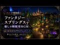 【睡眠用BGM】お城の灯りとおやすみ時間｜Castle Night Relaxation 🌙【広告なし】