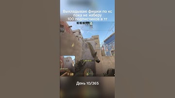 MirageMolotov Ladder #cs #cs2 #csgo #cs2moments #counterstrike #csgoclips #csgomoments #s1mple #donk