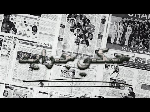 نظام صحفي هجين تحول الصحافة الورقية في سوريا إلى صحافة إلكترونية حكي جرايد