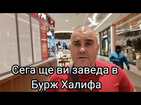 Видео: Кога е построена най-високата сграда в света?