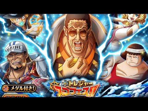【トレクル】トレジャースゴフェス！！黄猿 第2弾【ONE PIECE】【トレジャークルーズ】