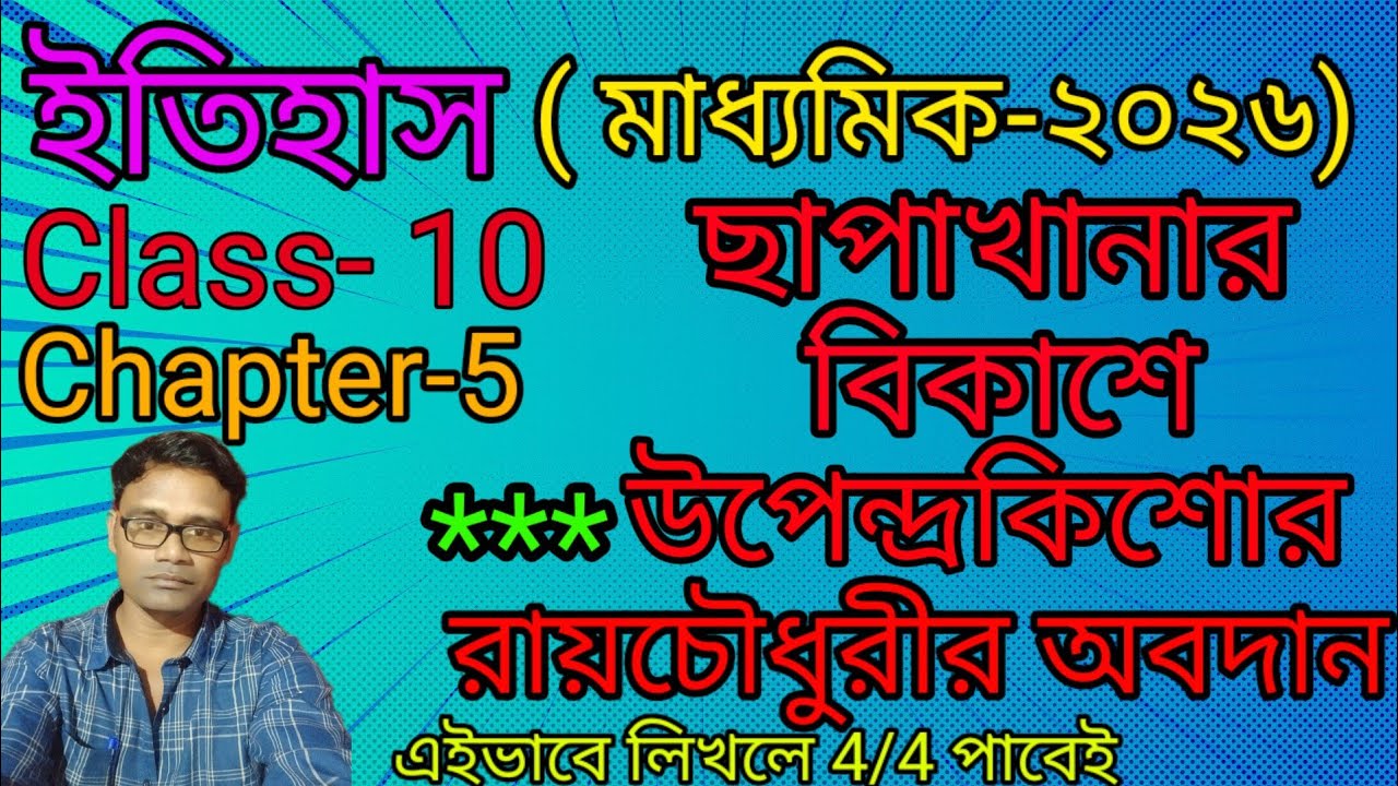 History class 10 history-class-10