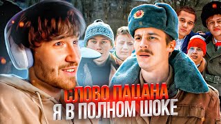 Самый Жесткий Сериал!? Кореш В Шоке Со 