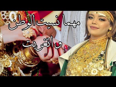مهما نسيت الوطن و اتغربت زينب بن مبروك تراث الشهيدي   