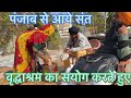 वृद्धाश्रम का सयोग करते हुए 💯🙏 !! @Rakeshlambaofficial #vridashram #viralvideo #donetfund #help