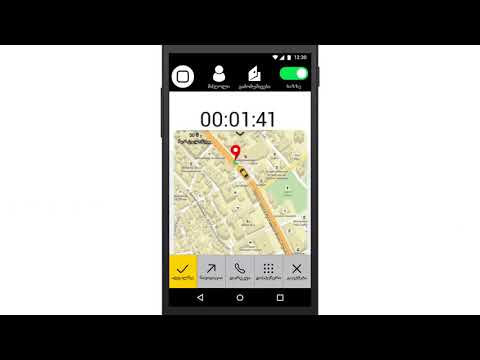 შეკვეთები ონლაინ გადახდით