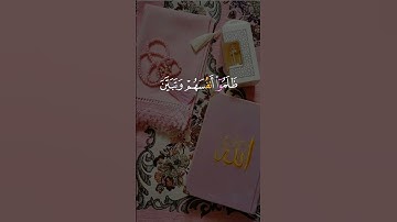 قران الكريم راحة نفسية ♥️#راحة_نفسية #قرآن #قران_كريم #لايك #explore #اكسبلور