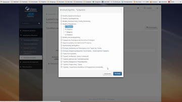 Αυτόματη εγγραφή χρηστών σε μαθήματα στο Open eClass 3