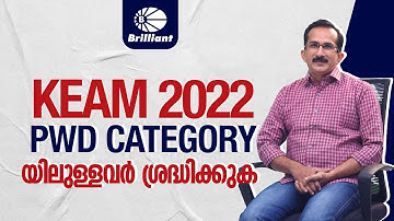 KEAM 2022 | LATEST UPDATES FOR  PWD CATEGORY STUDENTS