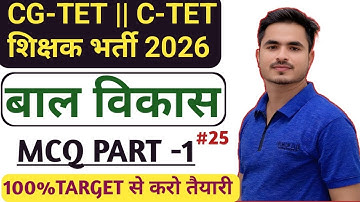 CG-TET C-TET PREPARATION 2026 CDP CHILD DEVELOPMENT PART-1  MOST IMP.Q. BY ANSARI SIR
