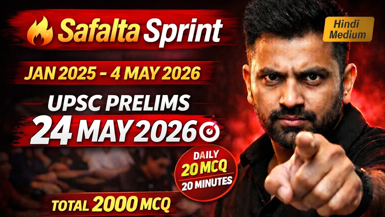 Day 5/100 current affairs MCQ hindi medium upsc prelims 2026