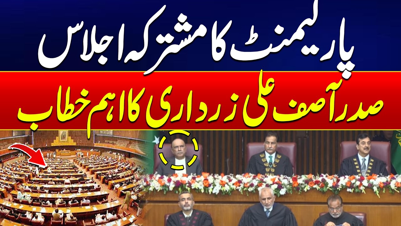 LIVE - Parliament’s Joint Session: Major Decisions Expected | 24 News HD